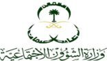 “الشؤون الاجتماعية” تعايد كل يتيم بـ 10 آلاف ريال بمناسبة “الفطر والأضحى”