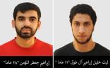 البحرين تعلن القبض على ارهابيين شاركا في تنفيذ “تفجير سترة”