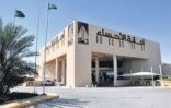 أمانة الأحساء تُغلق متجر تموين غذائي لمخالفته الاشتراطات الصحية