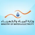“المياه والكهرباء”: تطبيق التعرفة الجديدة للمياه اعتباراً من 5 ربيع المقبل