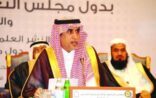 تجمع خليجي أكاديمي يبحث آليات تنفيذية التكامل بين المؤسسات التعليمية