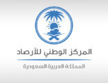 المركز الوطني للأرصاد : ضباب على محافظة ينبع