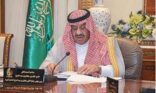 مجلس جائزة الأمير سلطان العالمية للمياه يناقش الخطة التنفيذية
