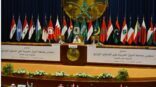 مجلس جامعة الدول العربية يعقد اجتماعاً طارئاً على مستوى وزراء الخارجية بالرياض