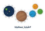 250 مستفيدة من الضمان يتأهبن لدخول سوق العمل