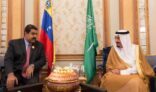خادم الحرمين الشريفين يلتقي رئيس جمهورية فنزويلا