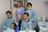 طب الأسنان بجامعة الملك عبدالعزيز تقدم خدمات علاجية للأحياء