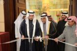 الدكتور عبد المحسن الياس يفتتح المركز الإعلامي والمعرض المصاحب للقمة الخليجية