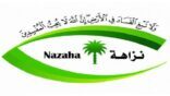 نزاهة والمباحث الإدارية تحققان مع الممثل المالي لوزارة المالية في منطقة جازان بقضية رشوة بمبلغ (4) ملايين ريال