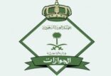 الجوازت تطلق 3 خدمات جديدة عبر بوابة أبشر
