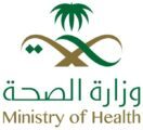 اعلان حالة الطوارئ بمستشفيات العاصمة المقدسة بسبب الغبار