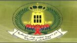 وظائف شاغرة في مدينة الملك خالد العسكرية بحفر الباطن