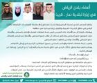 بلدي الرياض يزور بلدية نمار قريبا