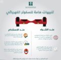 وزارة التجارة تخالف 150 منشأة وتصادر 700 سكوتر