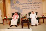 غرفة المدينة المنورة تستظيف وزير العمل والتنمية الاجتماعية