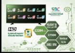 هيئة الاذاعة والتلفزيون تدشن بث الباقة عالية الدقة ( HD )
