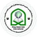 ال الشيخ يعتمد اسماء لجنة التحكم في مسابقة الملك عبد العزيز للقرآن الكريم