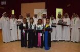 تعليم جدة يكرم سفراء الأمل من ابناء وبنات ذو شهداء الواجب
