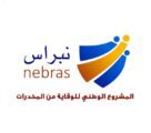 نبراس يعقد مساء اليوم الملتقى الاعلامي الاول