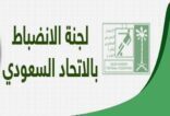 تغريم اندية الخليج والباطن والشعلة وضمك