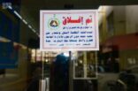 اغلاق 30 مكتب ورصد 2000 مخالفة على نشاط مكاتب تأجير السيارات