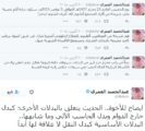 عبد الحميد العمري تنبأ بالغاء البدلات للموظفين في عام 2015