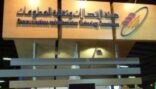 هيئة الاتصالات : العروض الدائمة والترويجية تخضع للأطر التنظيمية