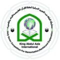 السديري : مسابقة الملك عبد العزيز لحفظ القران لها تاثير في تقويم السلوكيات
