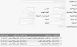 هاشتاق : وزير_الخدمه_يعين_ابنه_21_الف يكشف تجاوزات مالية و إدارية