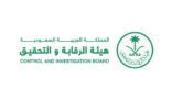 قريبا تنظيم جديد لبصمة الموظفين الحكوميين