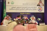 سمو ولي العهد يرعى الملتقى الوطني للوقاية من الاستغلال الجنسي للأطفال عبر الانترنت
