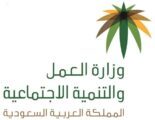 أكثر من نصف مليون من مستفيدي الضمان والرعاية حدثوا بياناتهم