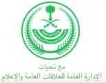 #وقفها_عندك حملة للحد من نشر وتسريب الوثائق السرية