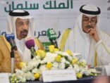 المهندس الفالح : المملكة تولي قطاع التعدين مزيد من الاهتمام