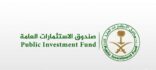 صدور موافقة خادم الحرمين على تخصيص 100 مليار لصندوق الاستثمارات العامة