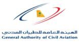 هيئة الطيران المدني تؤكد سلامة أنظمة الملاحة الجوية