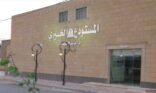 تأسيس جمعية سواعد الخيرية لمحافظة المجمعة