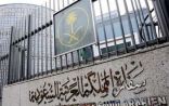 سفارة المملكة في المانيا تطمئن على سلامة السعوديين في برلين