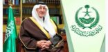 أمير مكة يرعى فعاليات ملتقى مكة الثقافي ( كيف نكون قدوة )