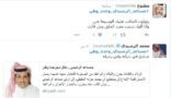 رواد موقع تويتر :  يدشنو وسماً بعنوان مساعد الرشيدي وحده وطن
