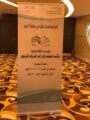 ٦٠ قيادة إشرافية تستضيفها مكة من كافة مناطق المملكة  لتقييم الخطط الإشرافية