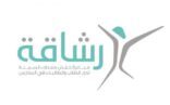 الانتهاء من تدريب 295 كادر صحي و تعليمي لبدء مبادرة خفض معدلات السمنة بين طلاب مدارس الشرقية