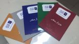 التعليم  تطلق  4 معارض للكتاب في الرياض وجده والدمام وتبوك