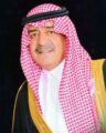 الأميرة نوف بنت مقرن تطلق جائزة الأمير مقرن بن عبدالعزيز للأعمال الخيرية المتميزة