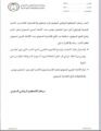 مركز التحكيم الرياضي السعودي : يلزم الاتحاد السعودي بتسجيل اللاعب التون بكشوفات نادي القادسية