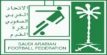 إعلان تشكيلة المنتخب السعودي الأول لتصفيات آسيا المؤهلة لكأس العام 2018