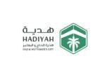 هدية تعتمد خططها الاستراتيجية وفقاً لرؤية المملكة (  2030 )