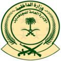 دوريات المجاهدون بمكة تضبط 179 متسولاً