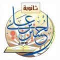 تعليم مكة يحقق جائزة حمدان بن راشد للأداء التعليمي المتميز