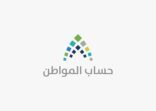 العصيمي : لا تاريخ نهائي للتسجيل في البرنامج وصرف البدل سيسبق تغيير أسعار منتجات الطاقة
